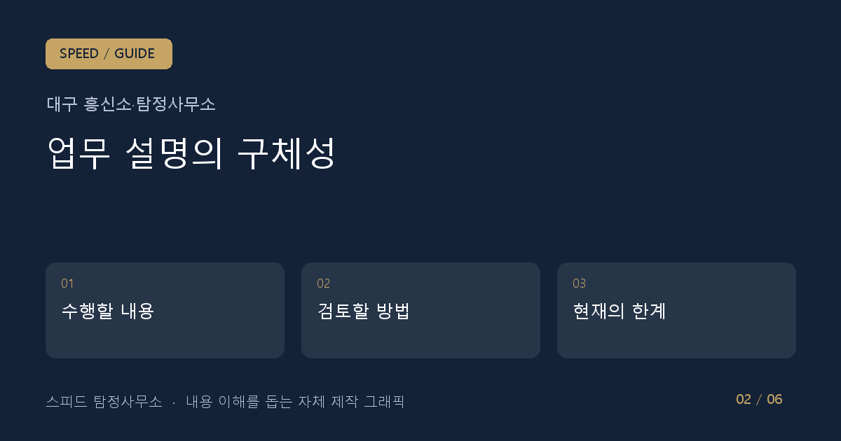 업무 설명의 구체성: 수행할 내용 → 검토할 방법 → 현재의 한계